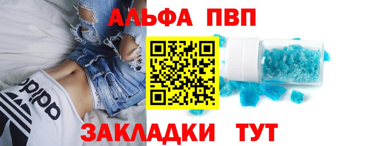 Alfa_PVP крисы CK Сыктывкар
