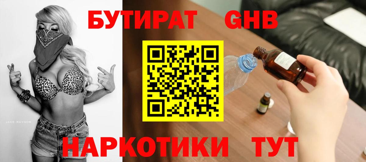 БУТИРАТ оксана  Вход с VPN  Сыктывкар 