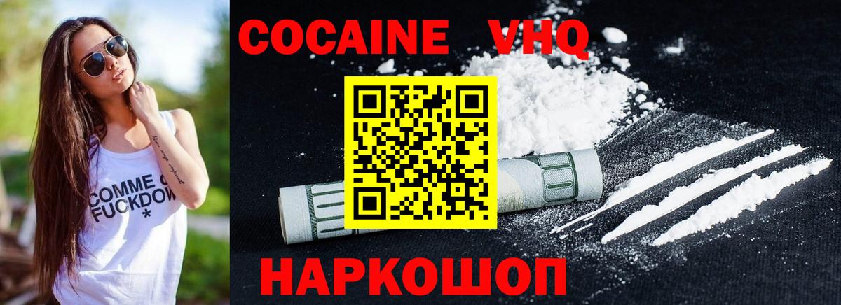 КОКАИН Эквадор  Вход с VPN  Сыктывкар  COCAIN  Кокаин Боливия 