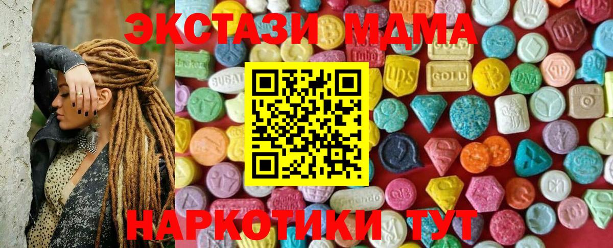 Экстази  Экстази DUBAI  Сыктывкар  Вход с VPN  Ecstasy XTC 