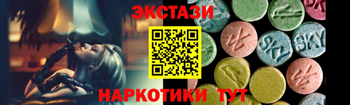 ЭКСТАЗИ XTC Сыктывкар