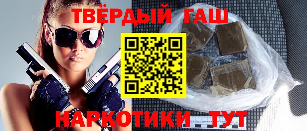 Сыктывкар  ГАШ  ГАШ гашик  Вход с VPN  ГАШИШ ice o lator 
