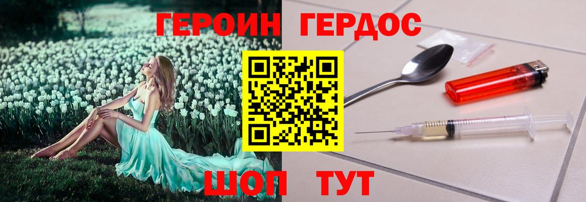ГЕРОИН VHQ  Вход с VPN  ГЕРОИН  Сыктывкар 