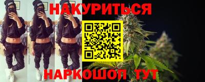 марихуана Новодвинск