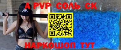 спиды Новокубанск