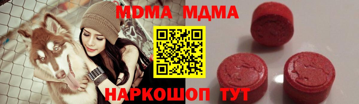 МДМА Molly  Вход с VPN  МДМА кристаллы  Сыктывкар 