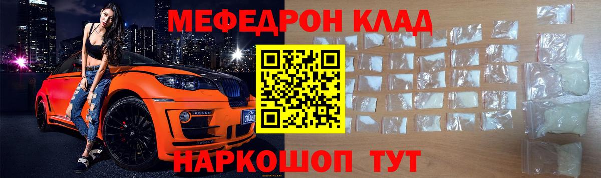 Меф мука Сыктывкар
