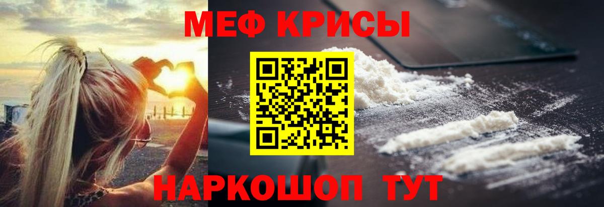 МЯУ-МЯУ mephedrone  Меф 4 MMC  Вход с VPN  купить  сайты  Меф  Сыктывкар  МЕФ 