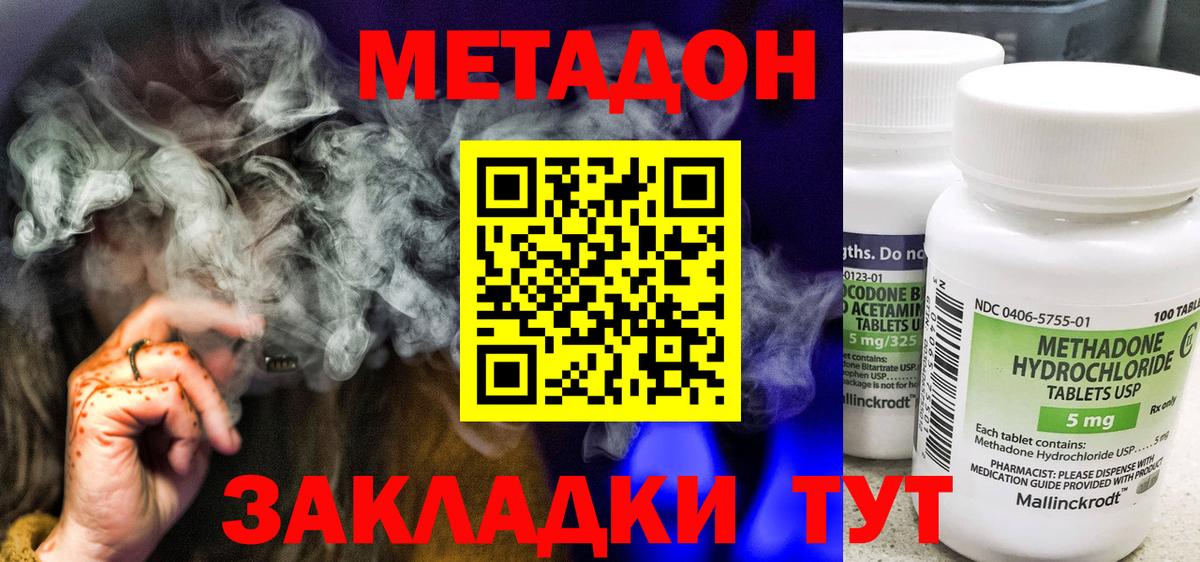МЕТАДОН мёд  МЕТАДОН VHQ  Сыктывкар  это формула  Вход с VPN 