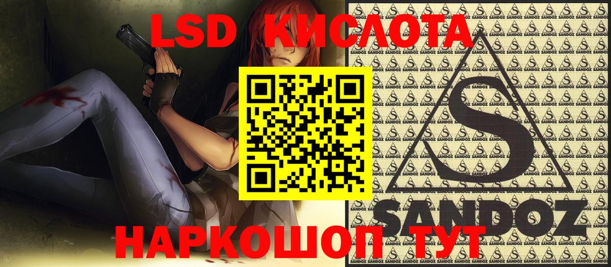 Наркотические марки 1,5мг Сыктывкар