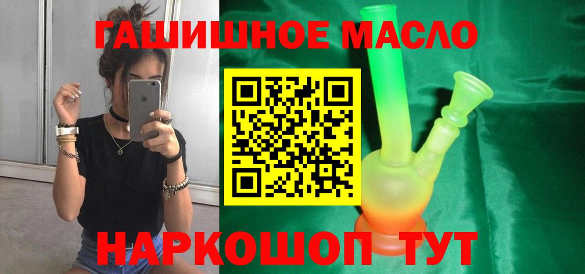Дистиллят ТГК гашишное масло Сыктывкар
