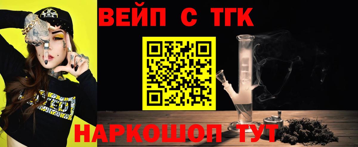 Сыктывкар  ТГК гашишное масло  Вход с VPN  закладки  Дистиллят ТГК гашишное масло 